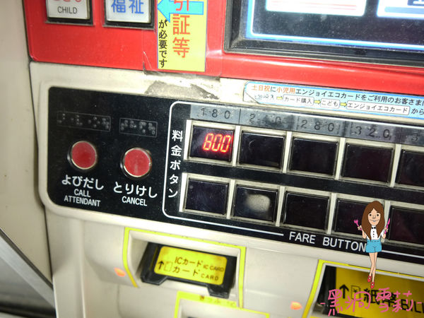 大阪地鐵一日券-11.jpg