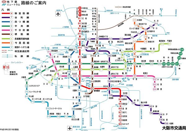 大阪市地鐵.jpg